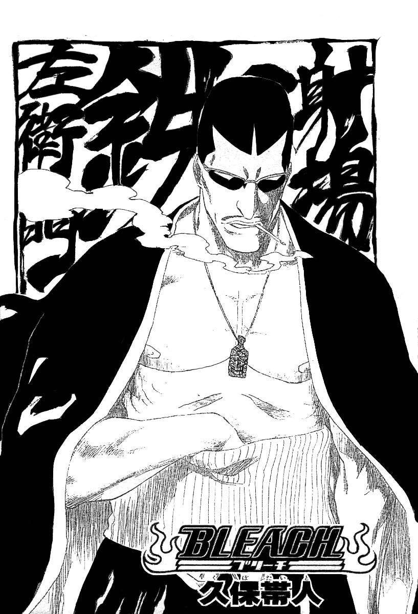Bleach: Chapter 160 - Page 8
