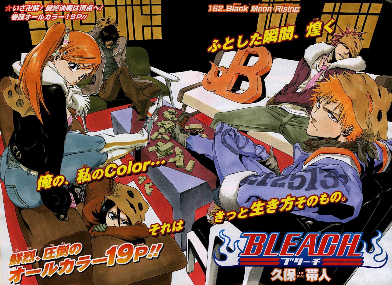 Bleach: Chapter 162 - Page 4