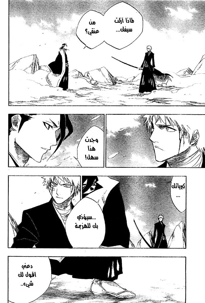 Bleach: Chapter 163 - Page 4