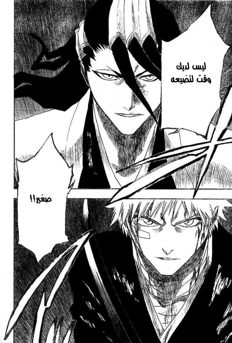 Bleach: Chapter 163 - Page 6