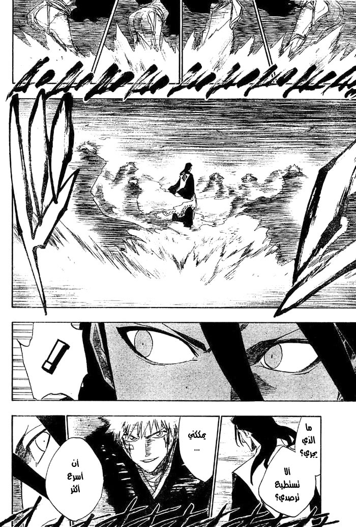 Bleach: Chapter 163 - Page 12