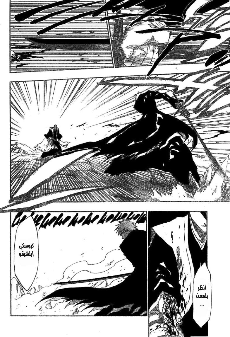 Bleach: Chapter 164 - Page 8