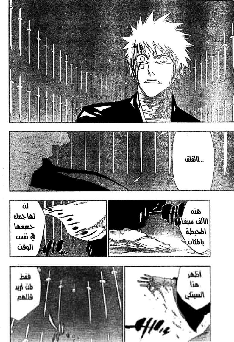 Bleach: Chapter 164 - Page 11