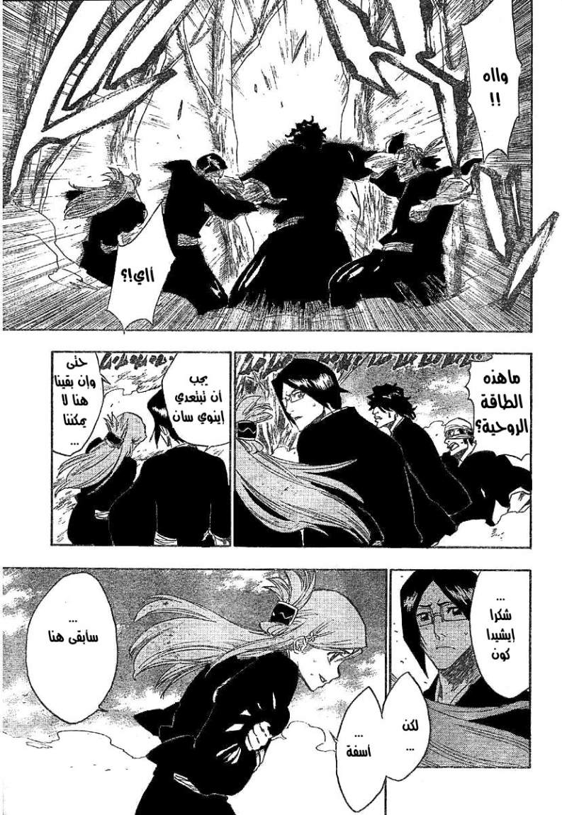 Bleach: Chapter 164 - Page 17