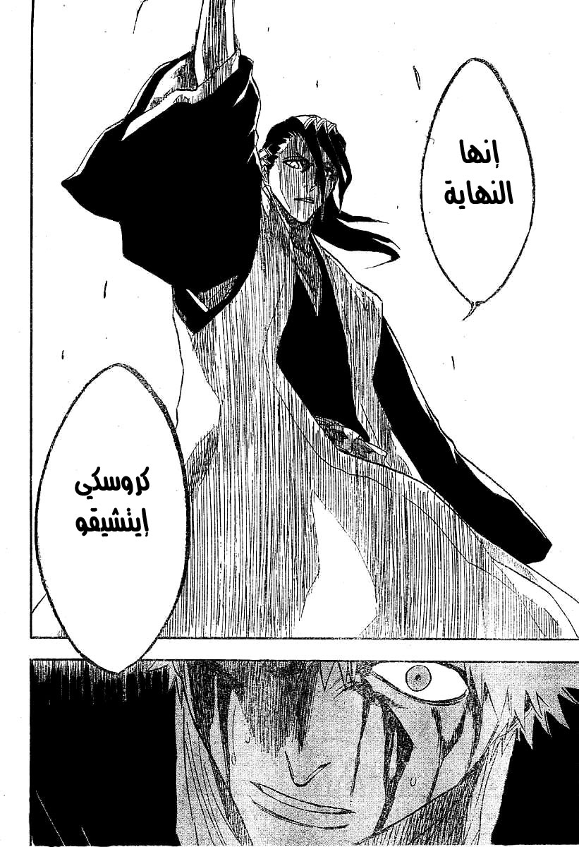 Bleach: Chapter 165 - Page 16