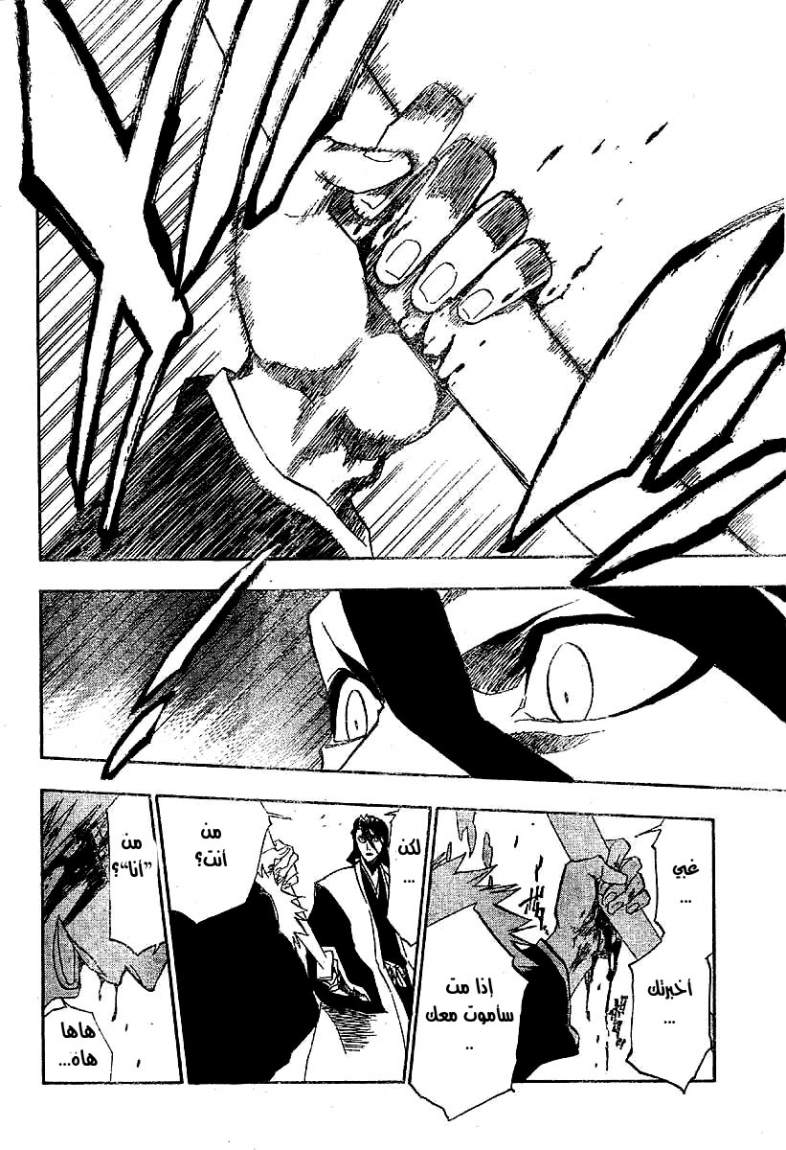 Bleach: Chapter 165 - Page 18