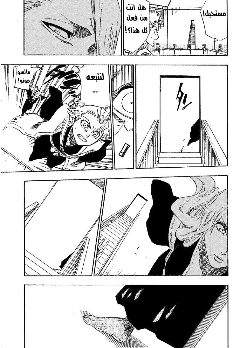 Bleach: Chapter 168 - Page 7