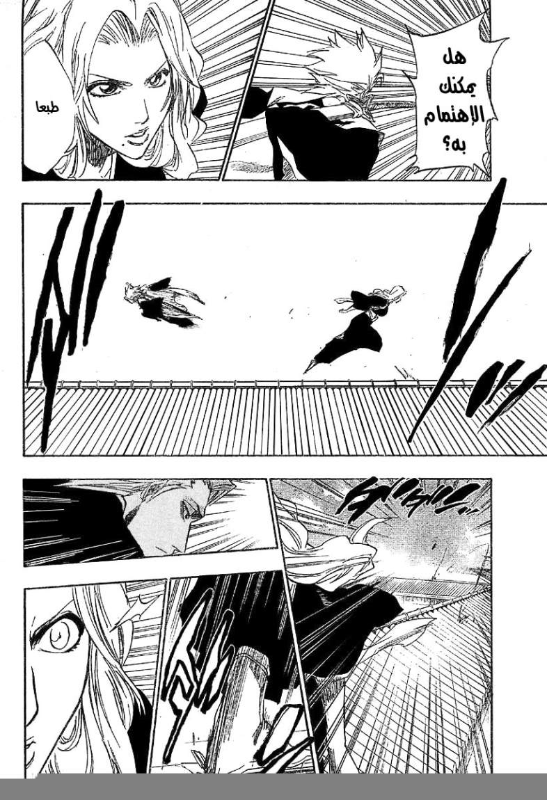 Bleach: Chapter 168 - Page 12