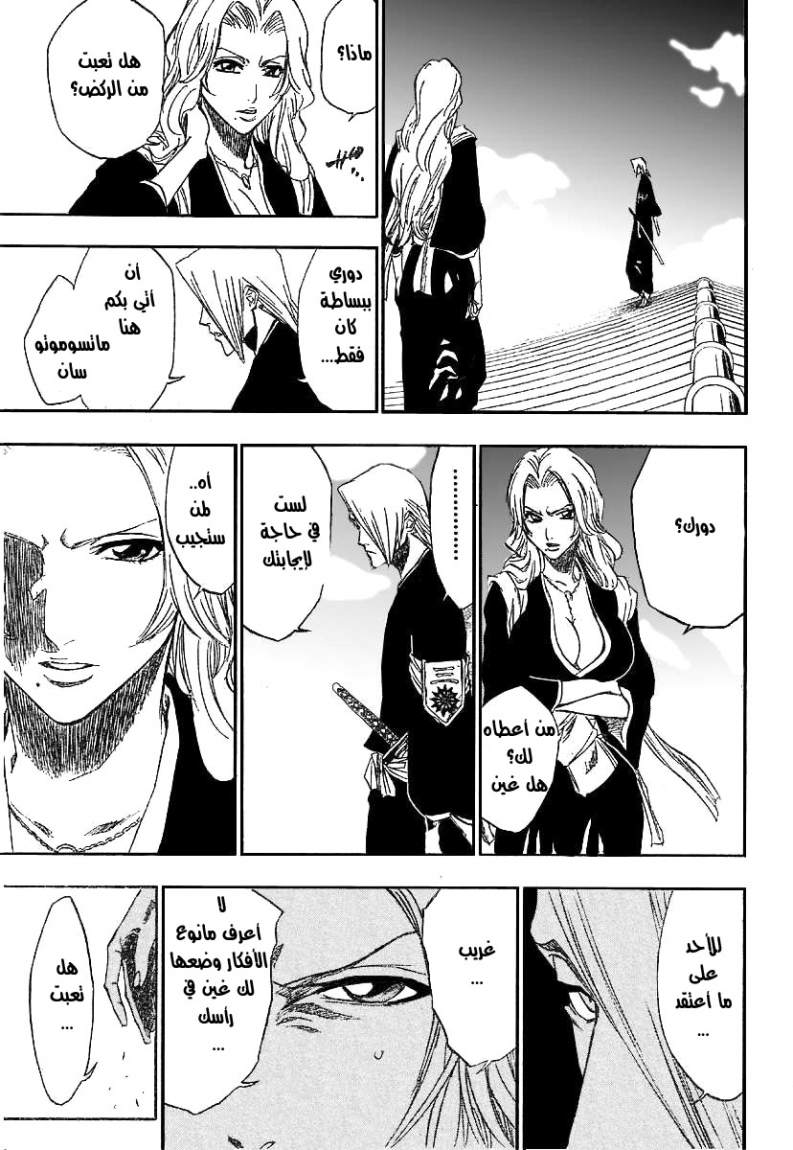Bleach: Chapter 168 - Page 13