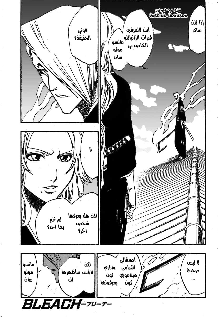 Bleach: Chapter 169 - Page 1