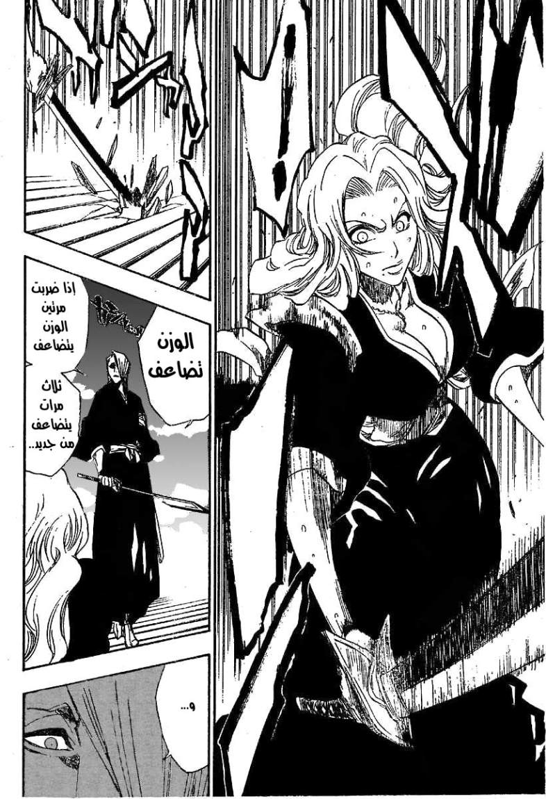Bleach: Chapter 169 - Page 4