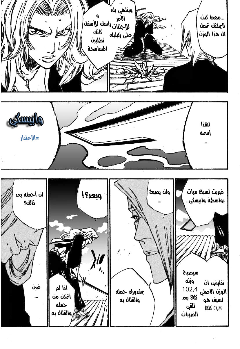 Bleach: Chapter 169 - Page 5