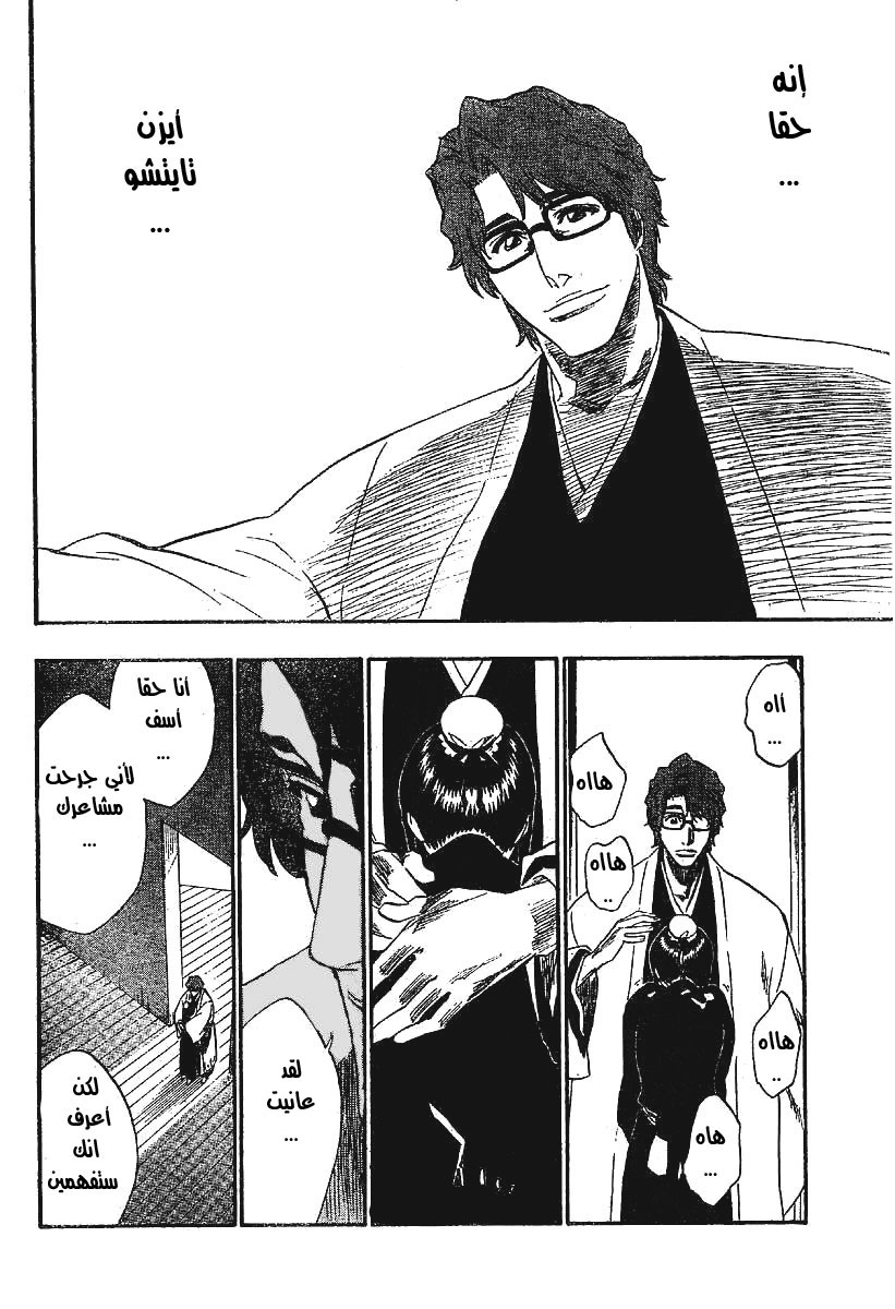Bleach: Chapter 169 - Page 13