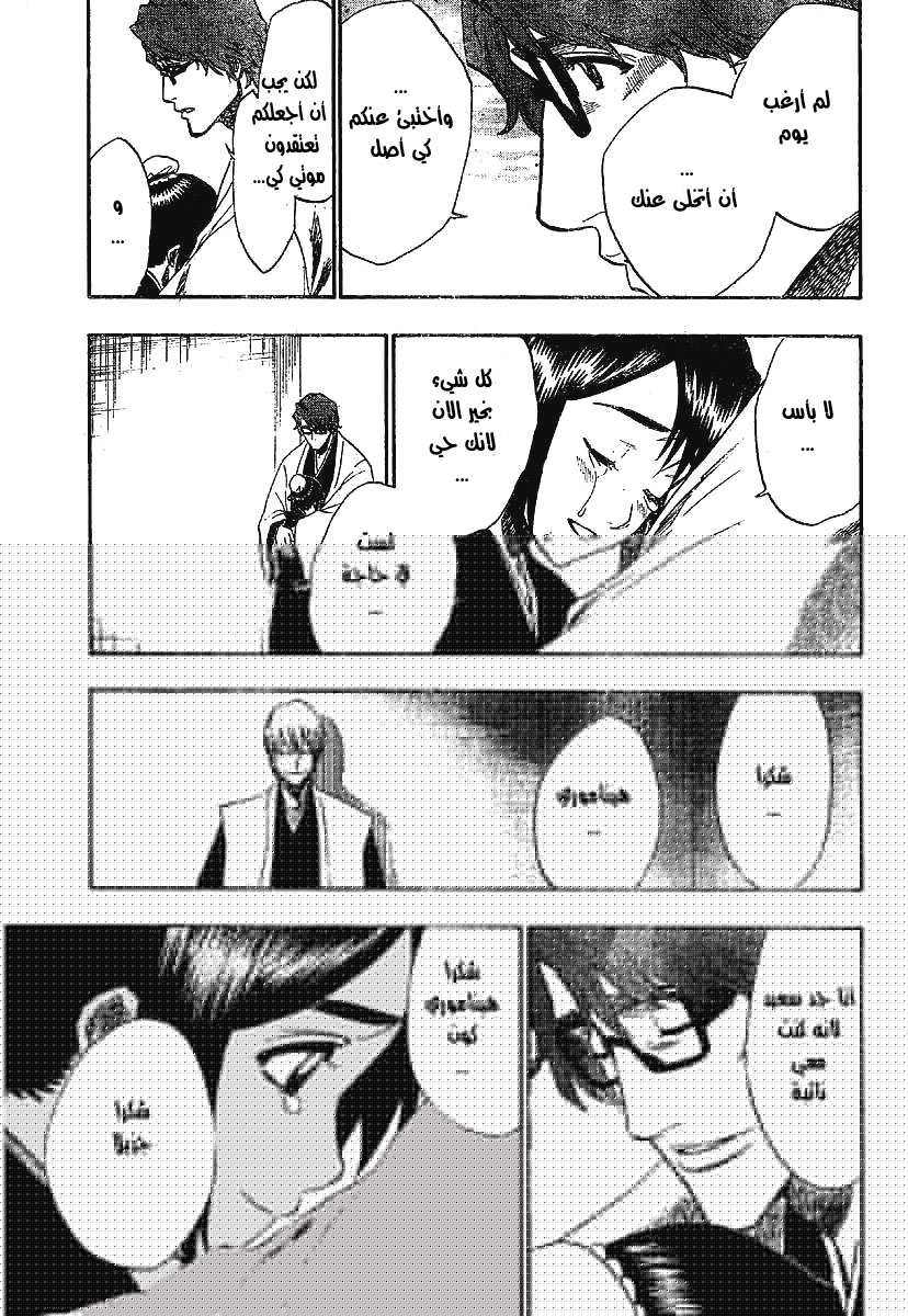 Bleach: Chapter 169 - Page 14
