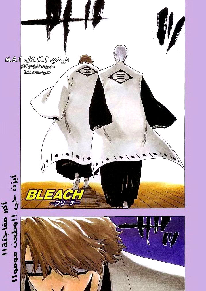 Bleach: Chapter 170 - Page 1