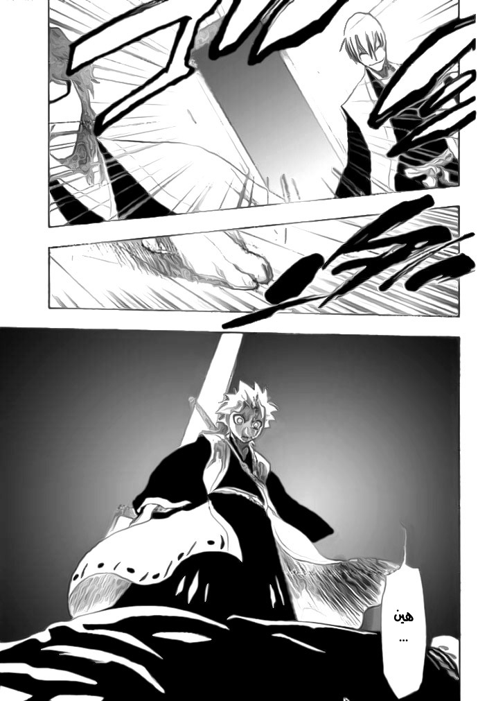 Bleach: Chapter 170 - Page 8