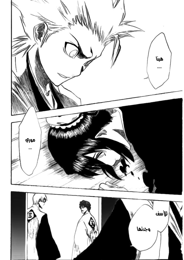 Bleach: Chapter 170 - Page 9