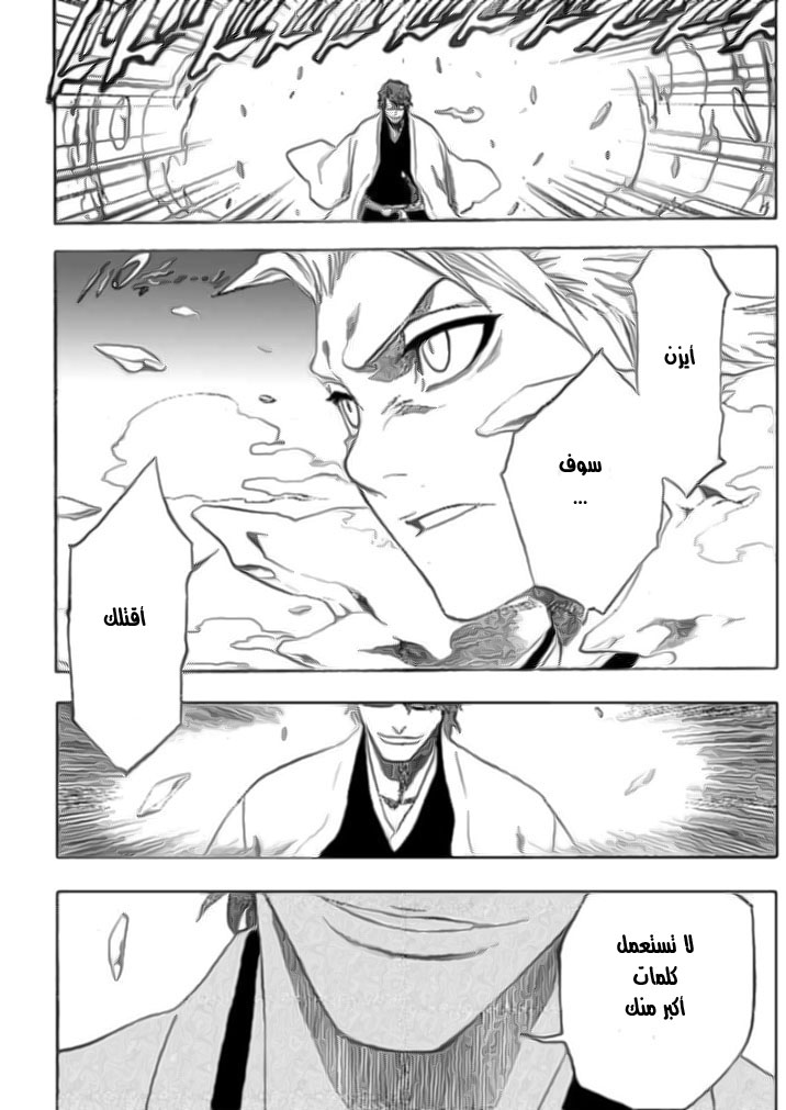 Bleach: Chapter 170 - Page 19