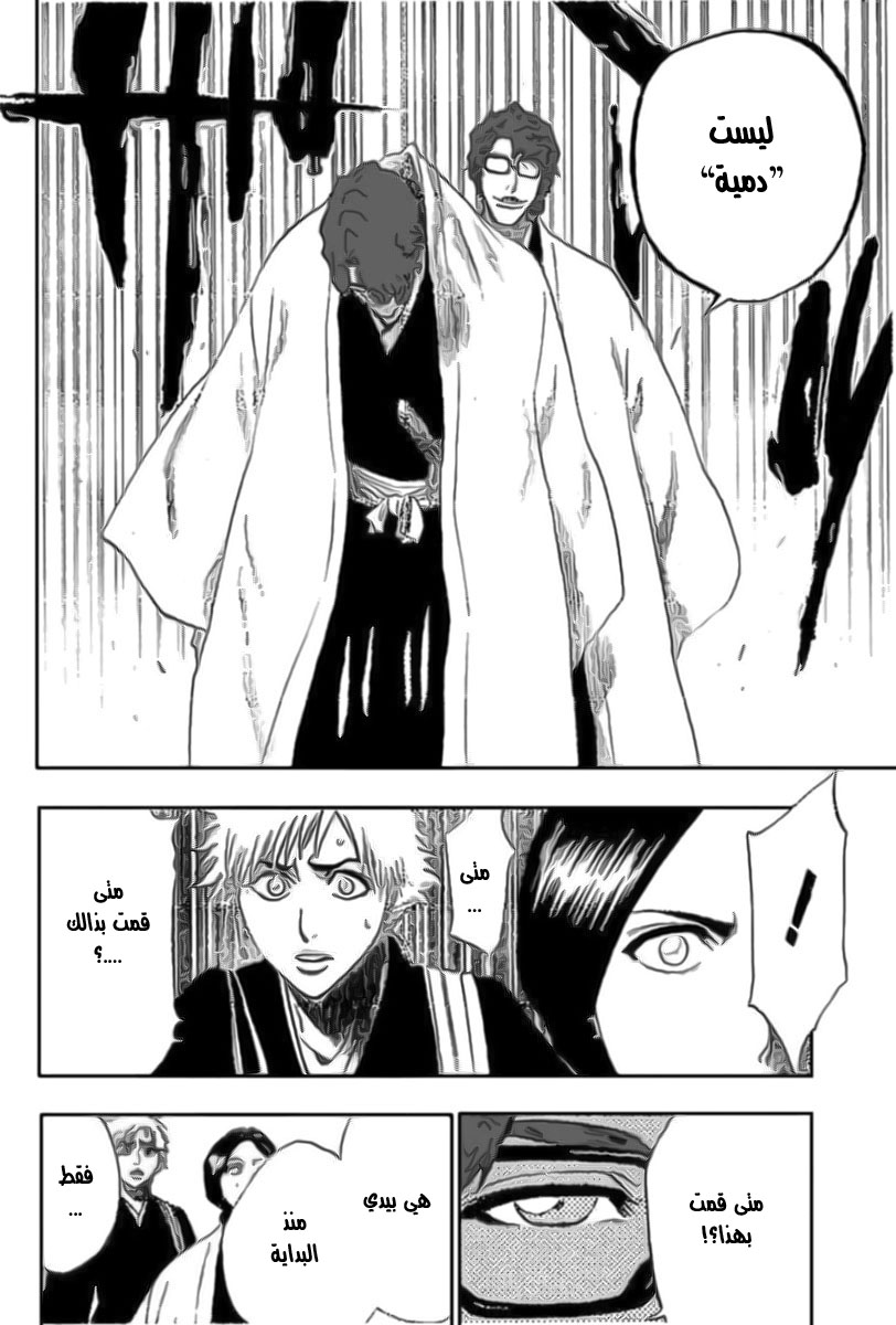 Bleach: Chapter 171 - Page 8