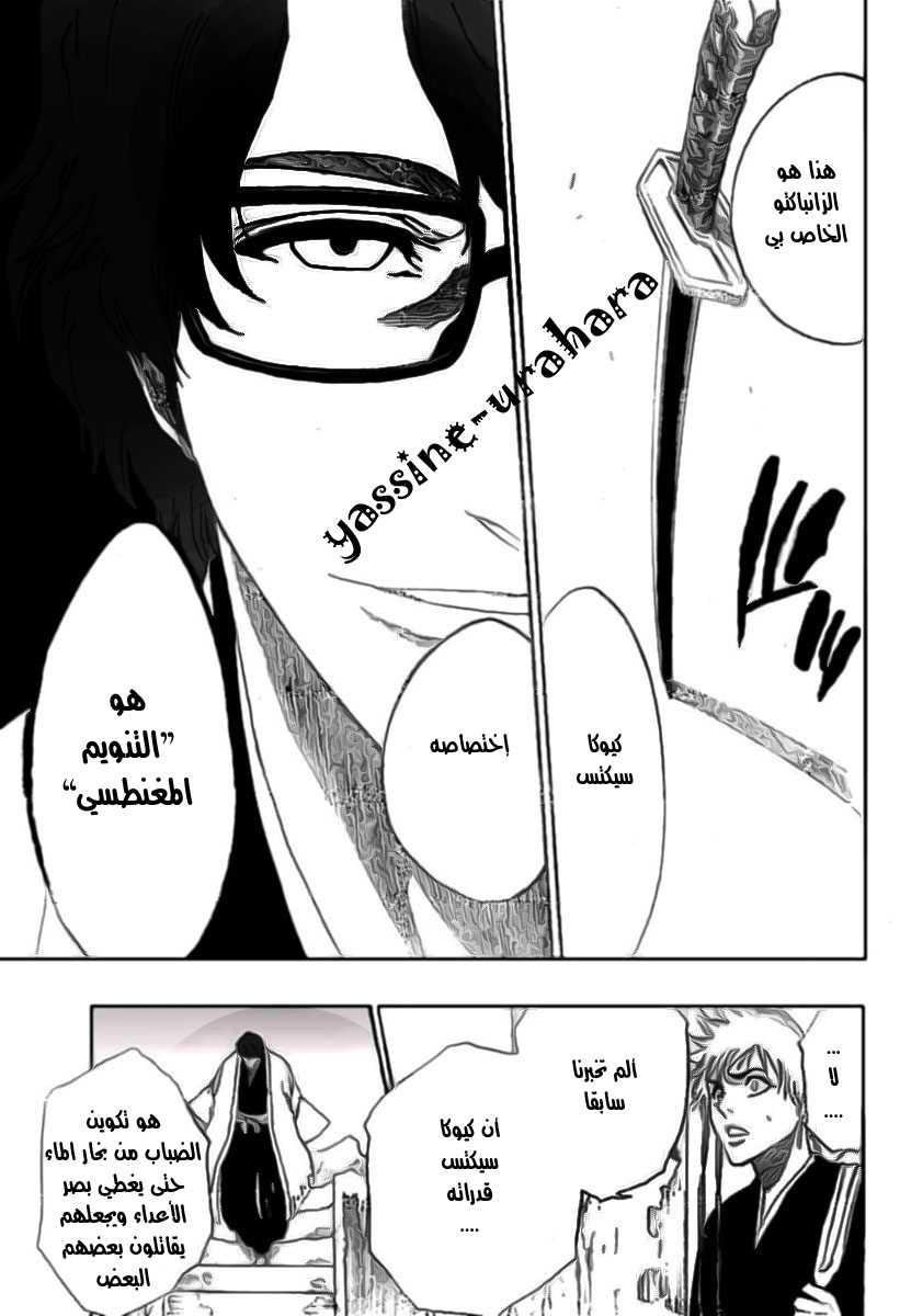 Bleach: Chapter 171 - Page 11