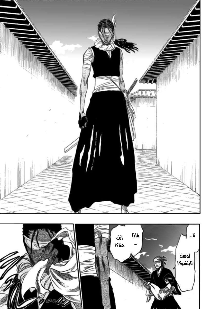 Bleach: Chapter 171 - Page 15