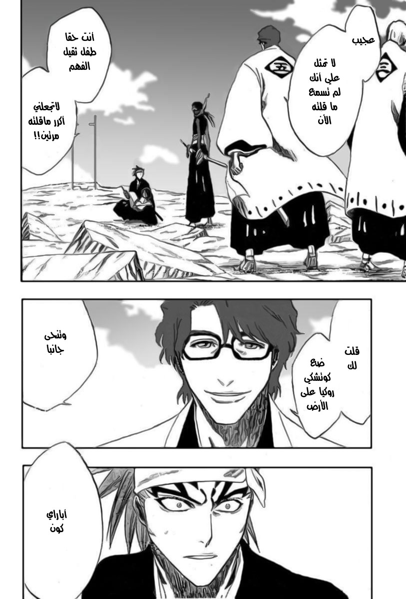 Bleach: Chapter 172 - Page 2