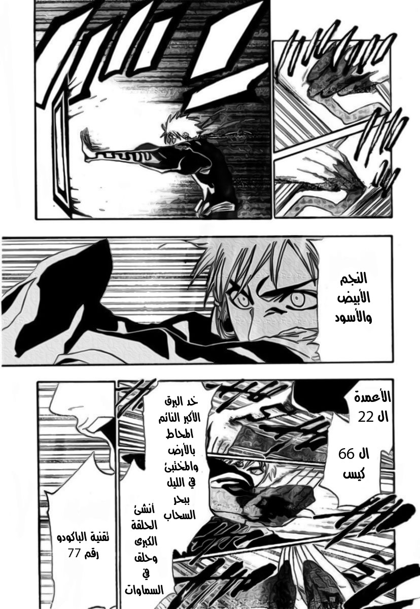 Bleach: Chapter 172 - Page 10