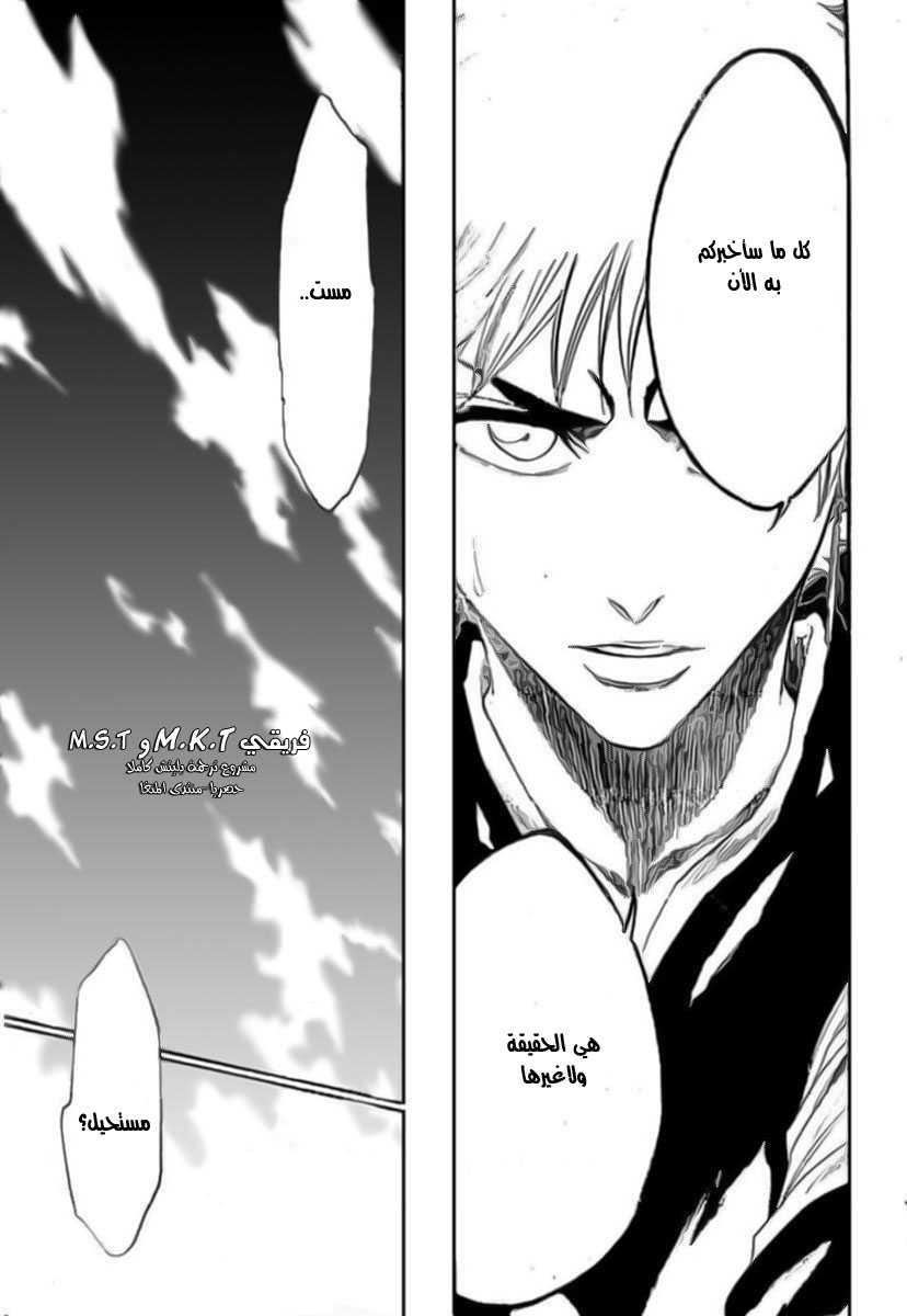 Bleach: Chapter 172 - Page 13
