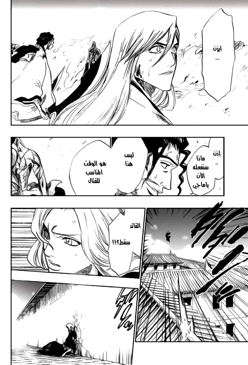 Bleach: Chapter 172 - Page 14
