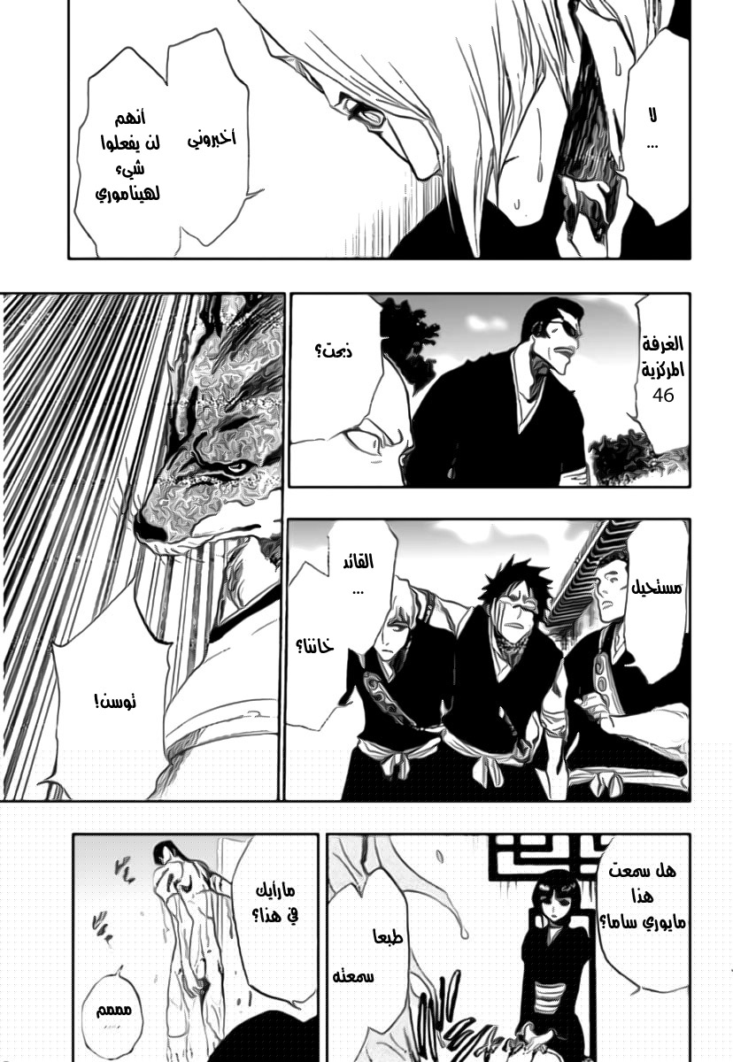 Bleach: Chapter 172 - Page 15