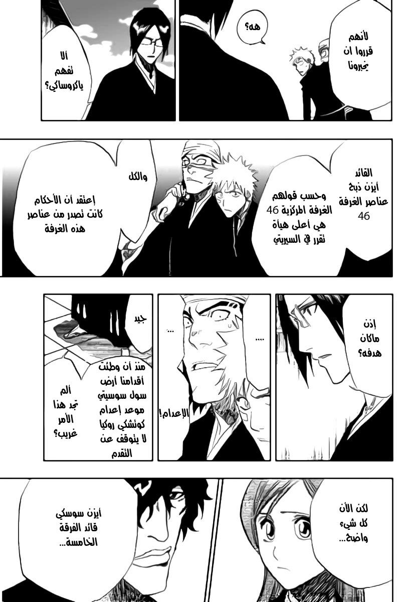 Bleach: Chapter 172 - Page 17