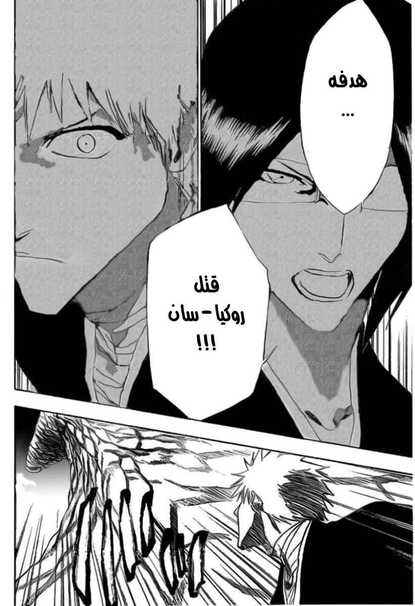 Bleach: Chapter 172 - Page 18
