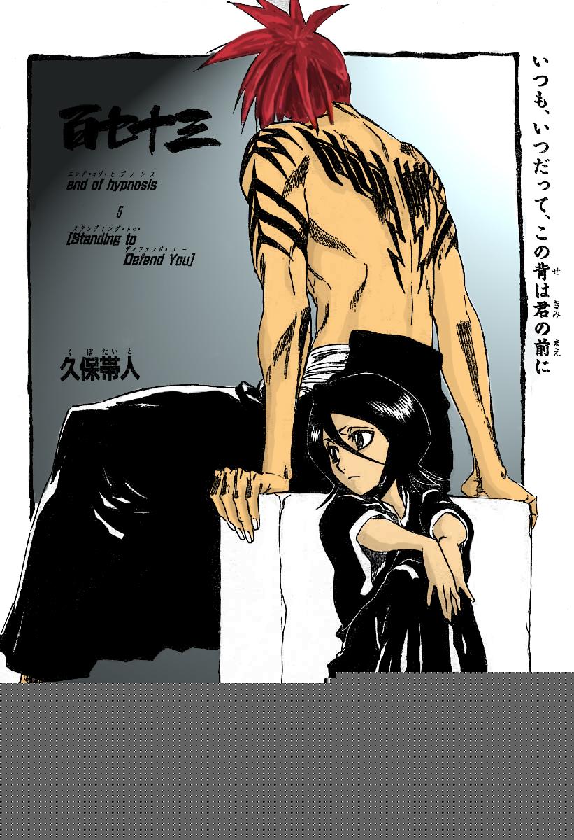 Bleach: Chapter 173 - Page 11