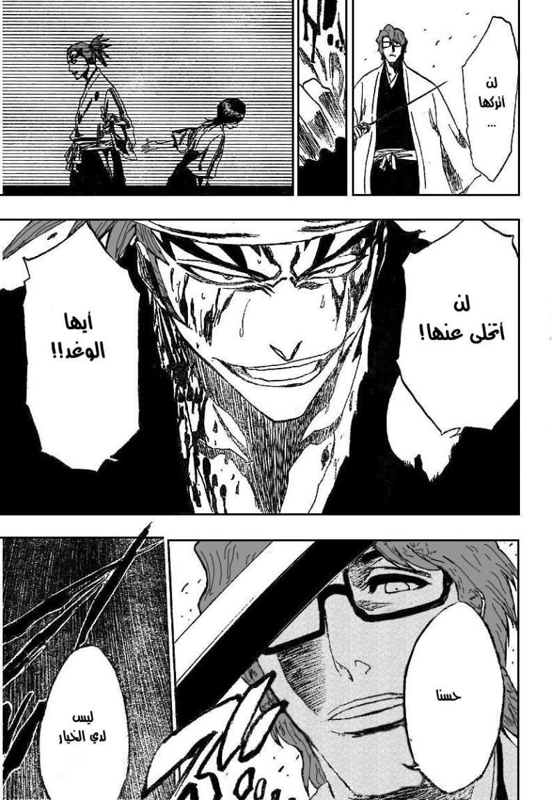 Bleach: Chapter 173 - Page 20