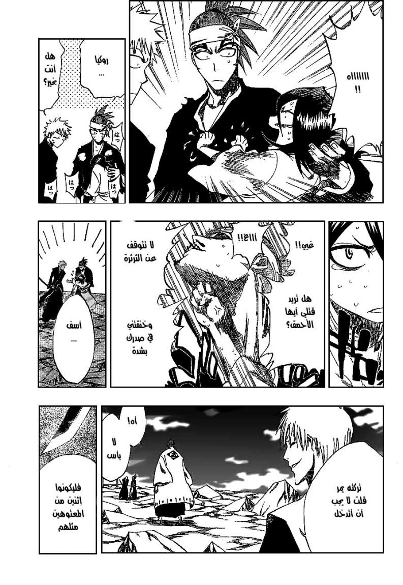 Bleach: Chapter 174 - Page 3