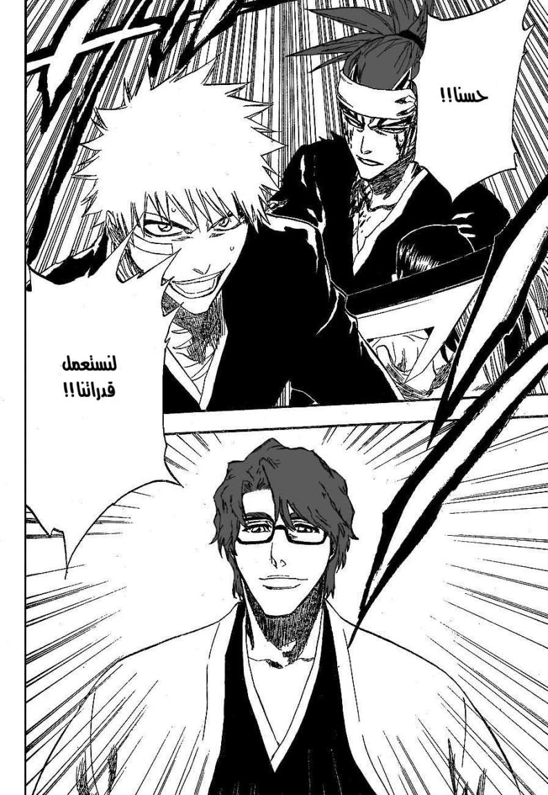 Bleach: Chapter 174 - Page 6
