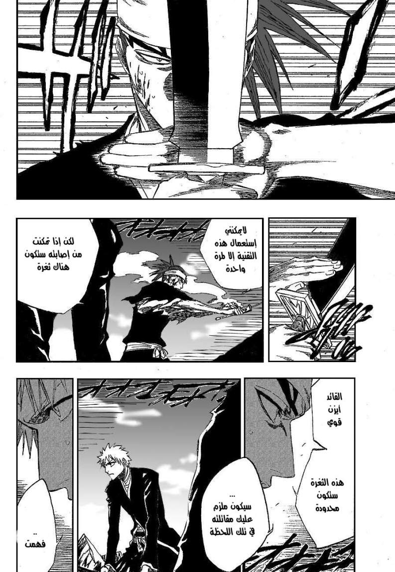 Bleach: Chapter 174 - Page 9