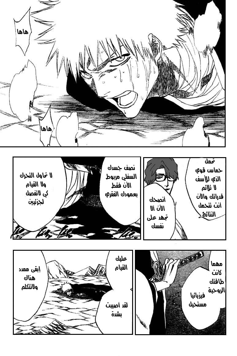 Bleach: Chapter 175 - Page 5