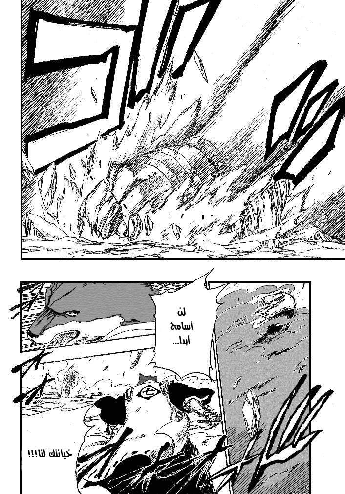 Bleach: Chapter 176 - Page 9