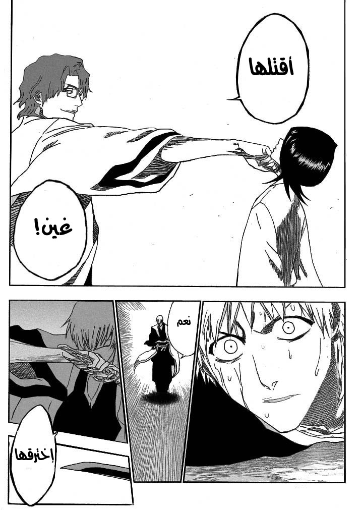 Bleach: Chapter 176 - Page 23