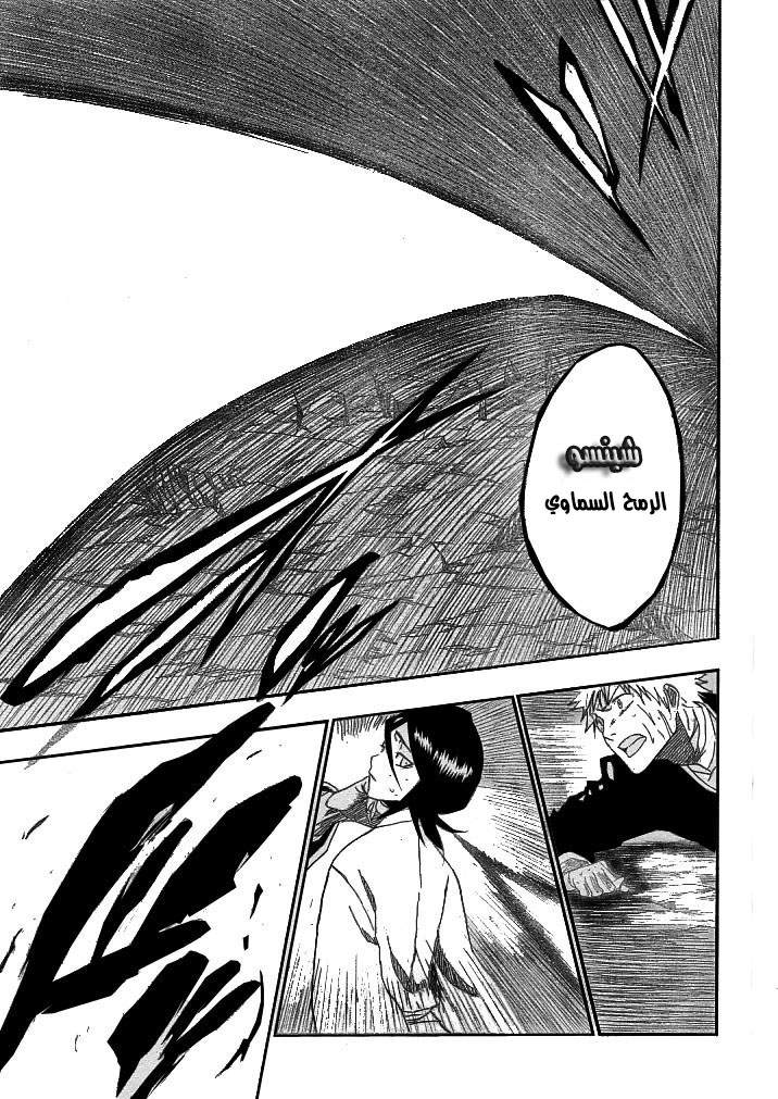 Bleach: Chapter 176 - Page 24