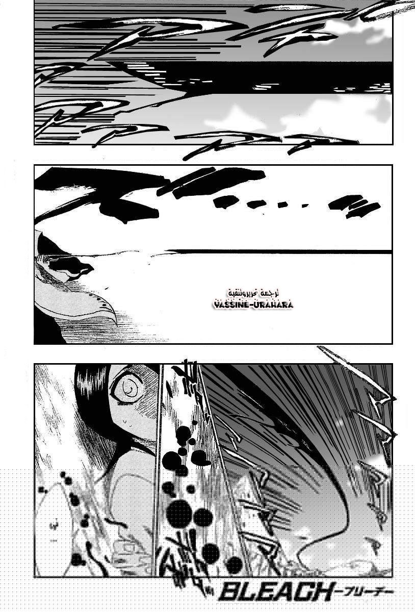 Bleach: Chapter 177 - Page 1
