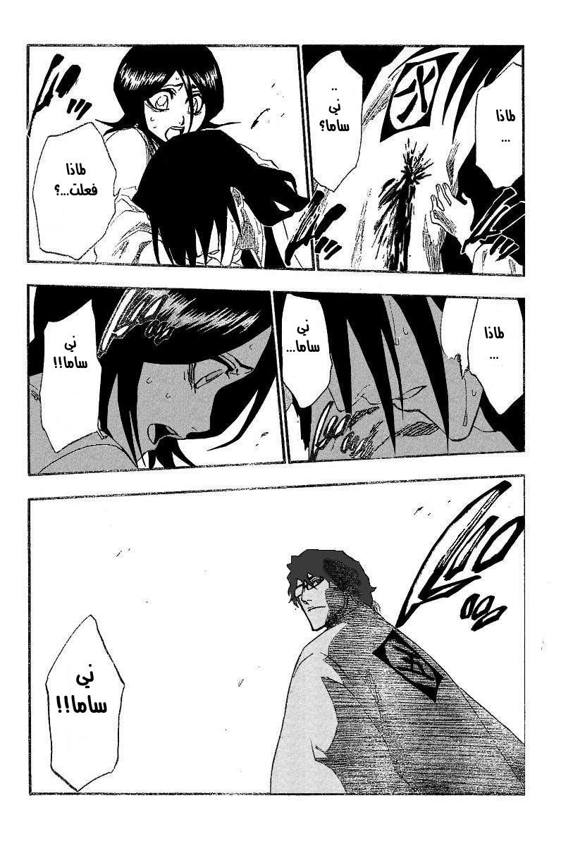 Bleach: Chapter 177 - Page 4