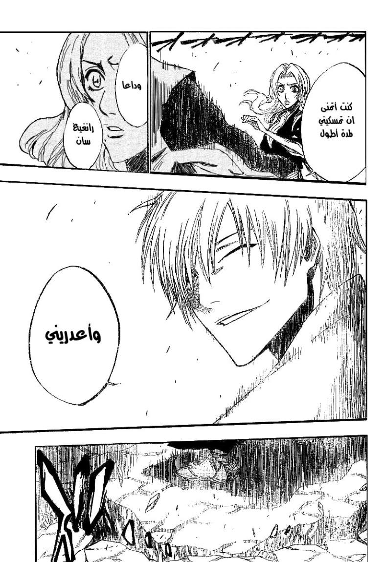 Bleach: Chapter 178 - Page 8