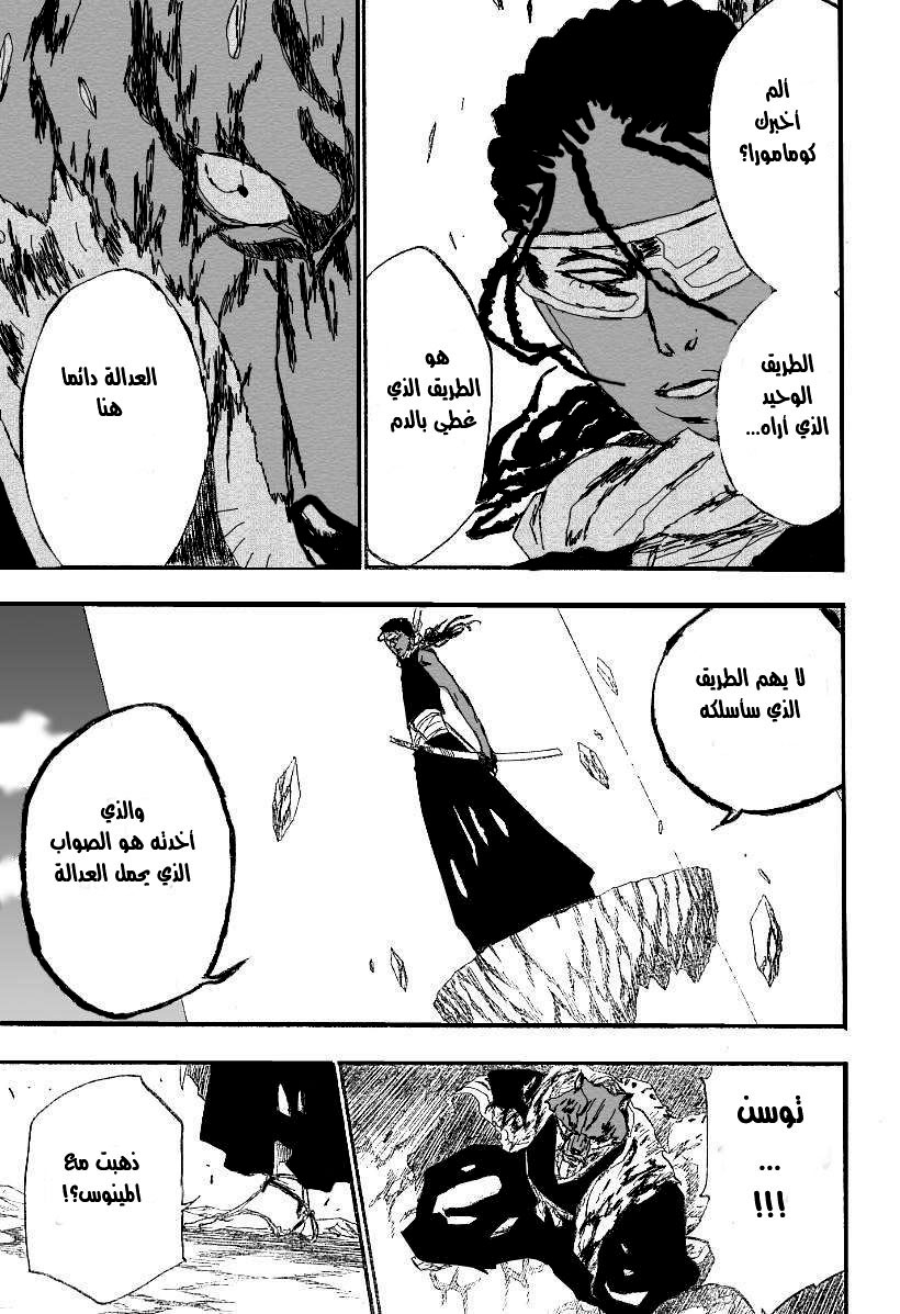 Bleach: Chapter 178 - Page 12