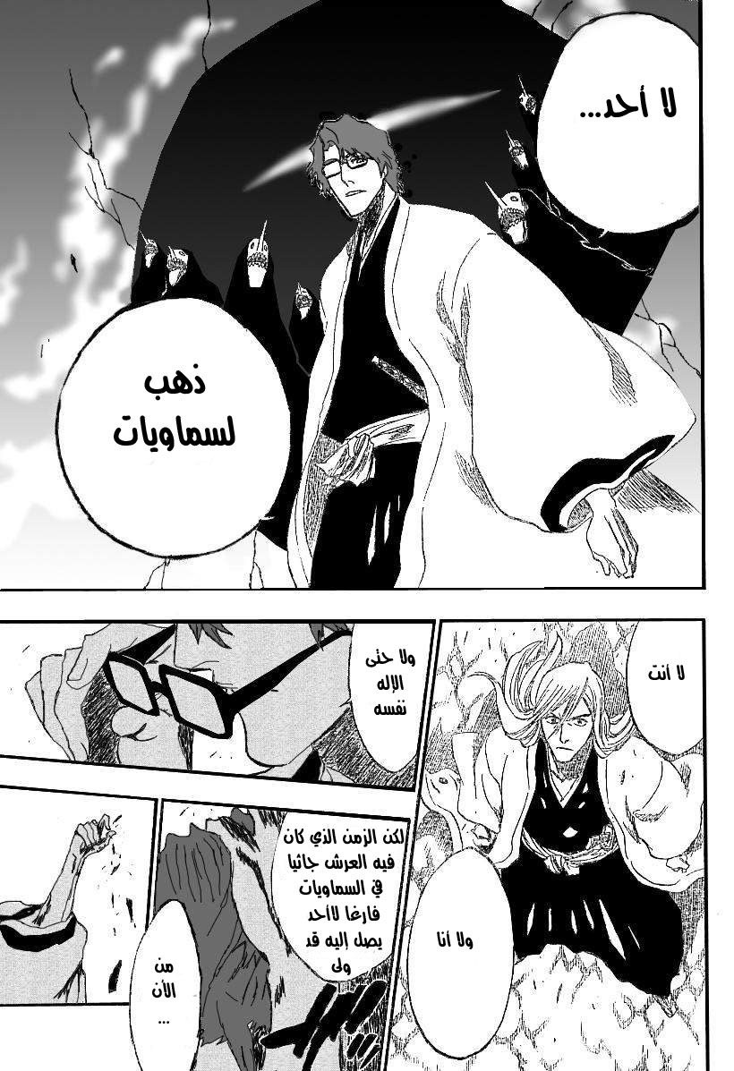 Bleach: Chapter 178 - Page 14