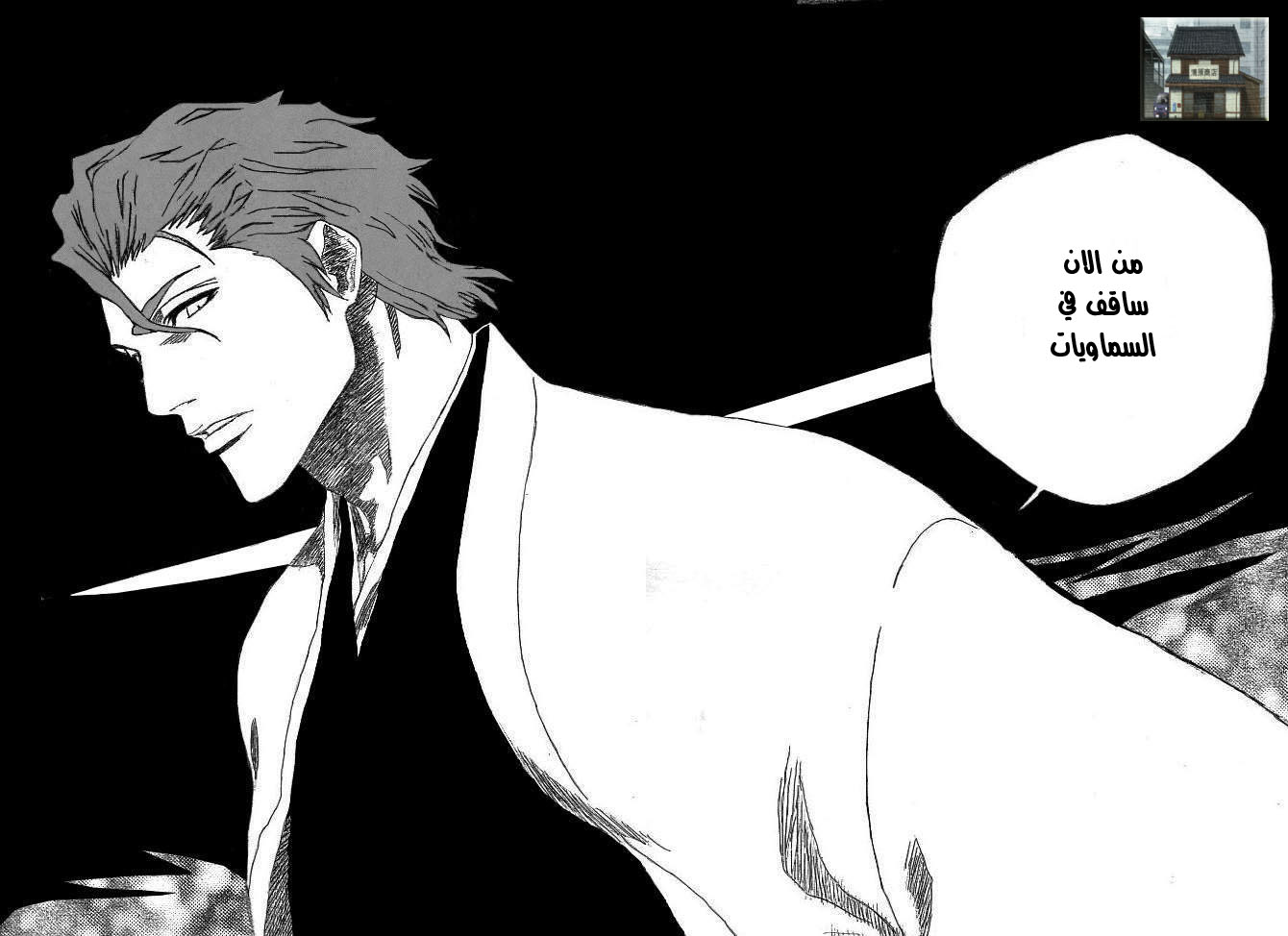 Bleach: Chapter 178 - Page 15