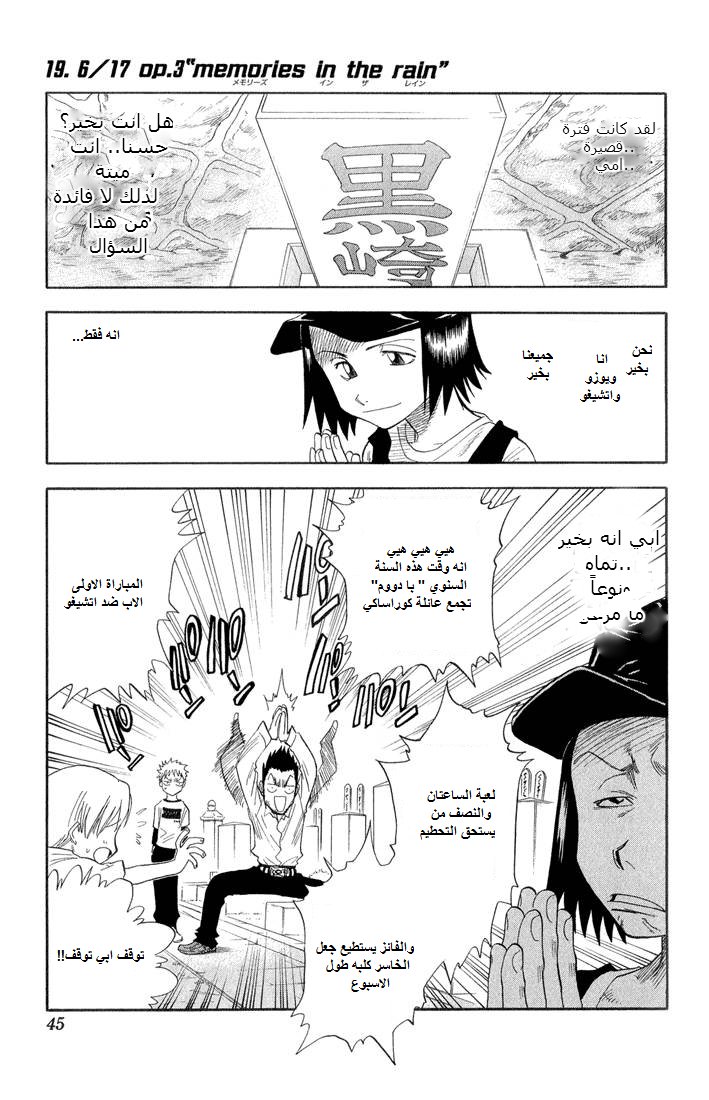 Bleach: Chapter 19 - Page 2