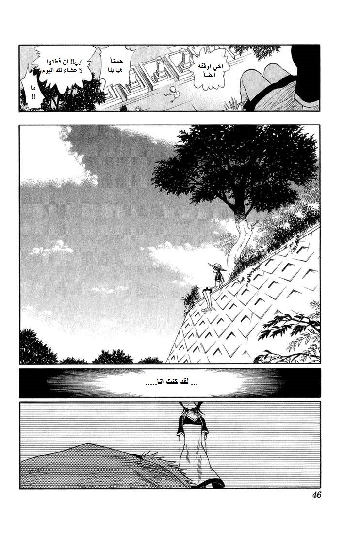 Bleach: Chapter 19 - Page 3