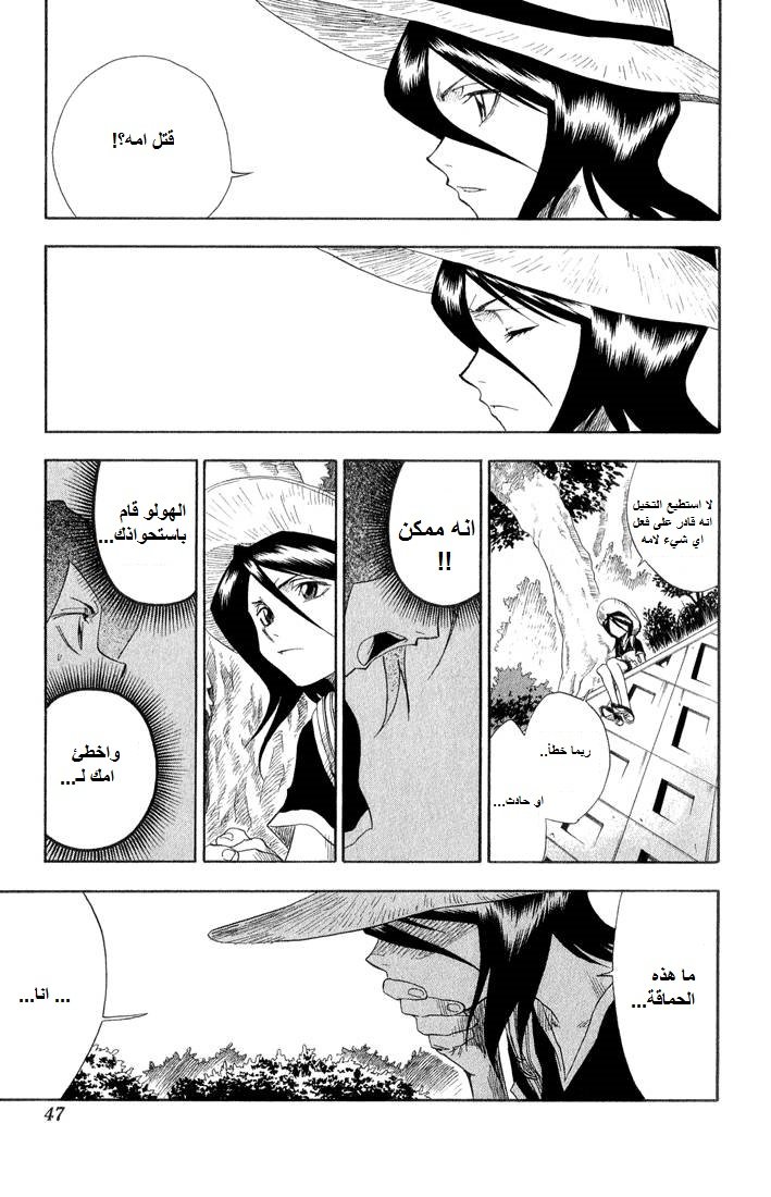 Bleach: Chapter 19 - Page 4